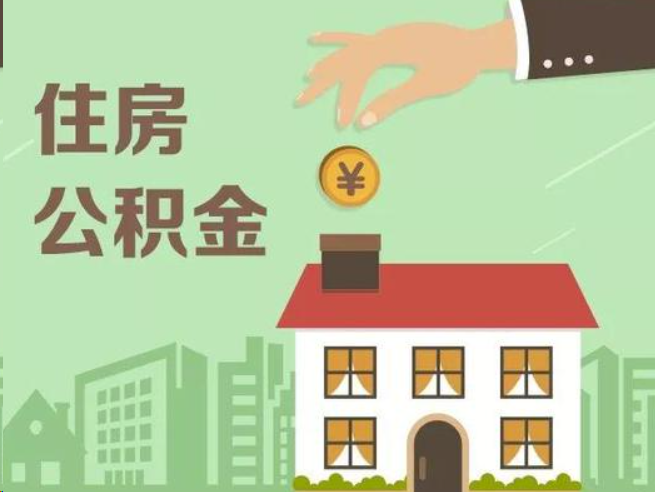 南宁在职公积金提取通常用什么方法？