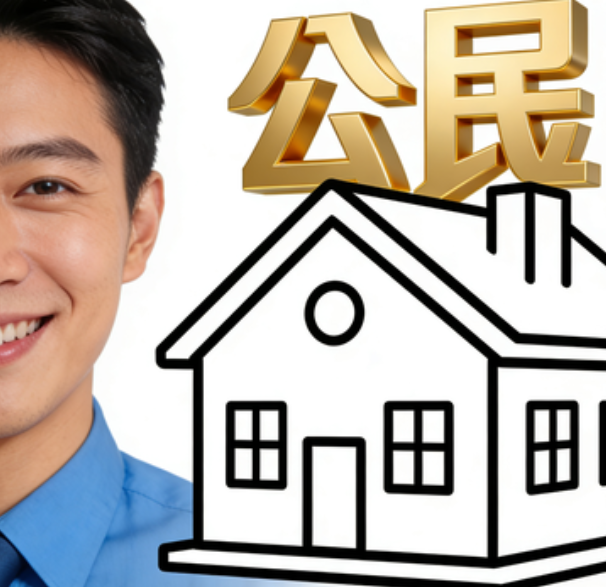 南宁住房公积金的提取条件