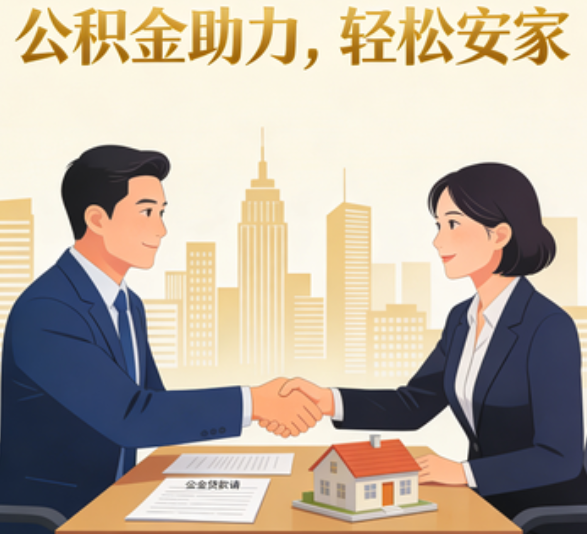 南宁住房公积金：公积金结息利率显著高于当前银行存款利率水平